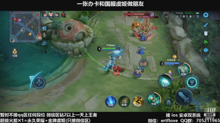 【2021-03-12 15点场】Forever柯南君：国服虞姬 第37个王者第2个荣耀