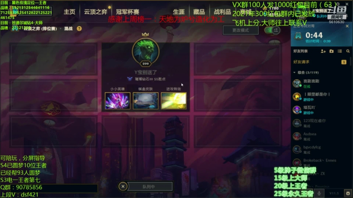 【2021-03-12 01点场】追风皇帝：水友上王者上分进，冲击S4第十一个王者号