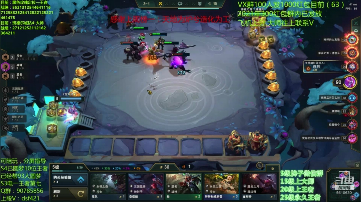 【2021-03-12 09点场】追风皇帝：水友上王者上分进，冲击S4第十一个王者号