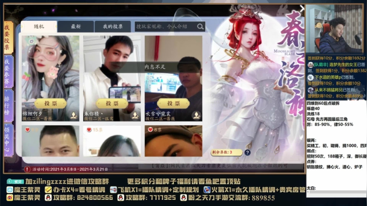 【2021-03-11 22点场】魔王紫灵：紫灵:专业提功看号估号