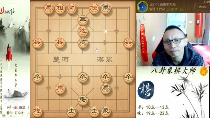 【天天象棋】八卦象棋大师的精彩时刻 20210312 08点场