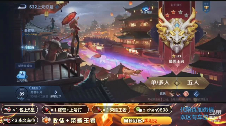 【2021-03-12 14点场】一秒射18箭丶紫宸：国服蒙犽后羿 带粉包赢