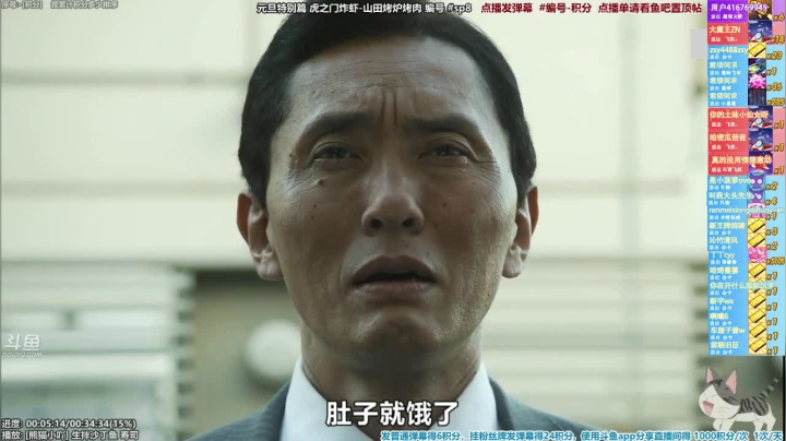 我在斗鱼看懒猫是只喵直播一起看
