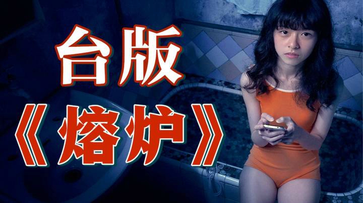 熔炉重现！伸向儿童的脏手什么时候才能被剁干净？温情解说《无声》