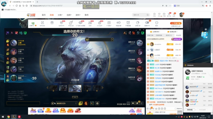 【2021-03-12 15点场】熊王c：熊王c：一天不越塔浑身不舒服