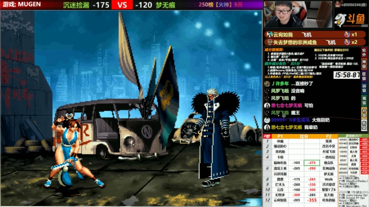 【2021-03-11 22点场】那日的风：【MUGEN】早早早鸭~~~