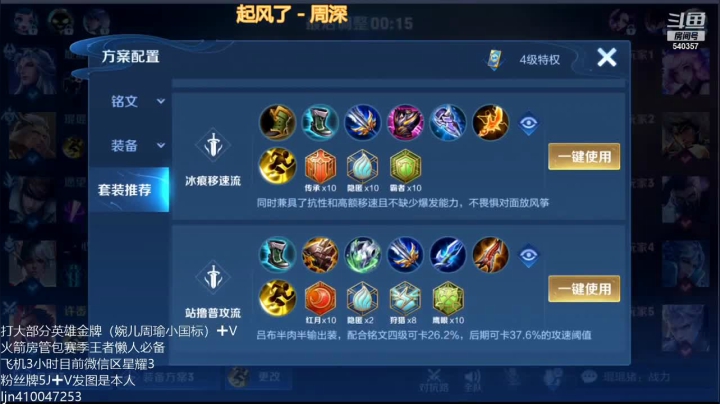【2021-03-12 07点场】南斗：今天我以我实力保证上分！