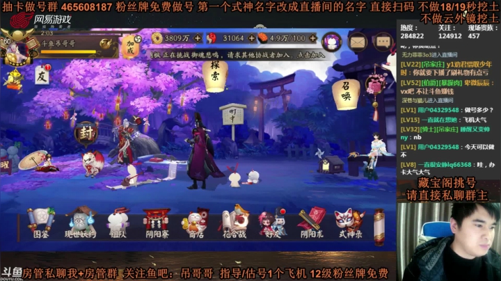 【2021-03-12 01点场】丶吊哥哥：吊哥：圆梦的神！