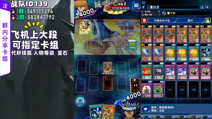 【2021-03-11 15点场】西恩毕加索：完整版六武众统一天梯