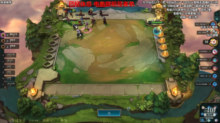 【lol云顶之弈】福星小朱的精彩时刻 20210312 15点场