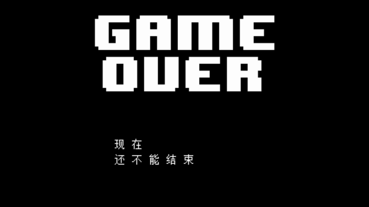 【2021-03-11 19点场】兢兢业业李二白：《传说之下》：一周目
