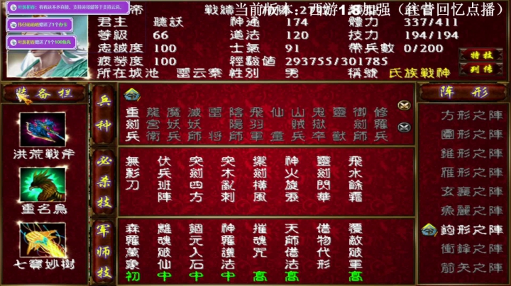 【2021-03-12 20点场】群英藏经阁小菜鸟：西游1.8加强看我如何虐东皇（被虐）