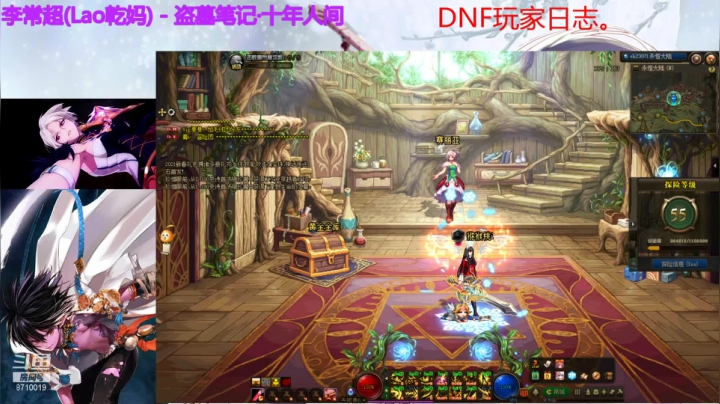 【2021-03-07 20点场】公子月love：DNF玩家日志。8710019