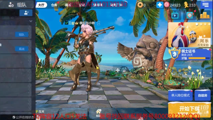 【2021-03-02 23点场】黄东东0923：可帮渡劫！！！！