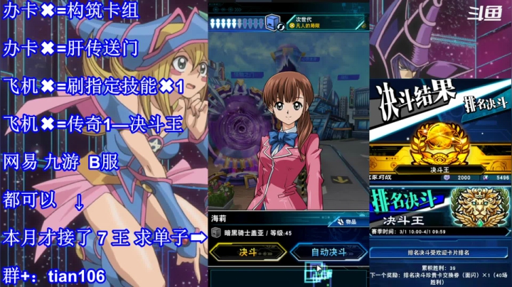 【2021-03-11 13点场】賤丶大骚賤：【大骚】新活动怎么玩？