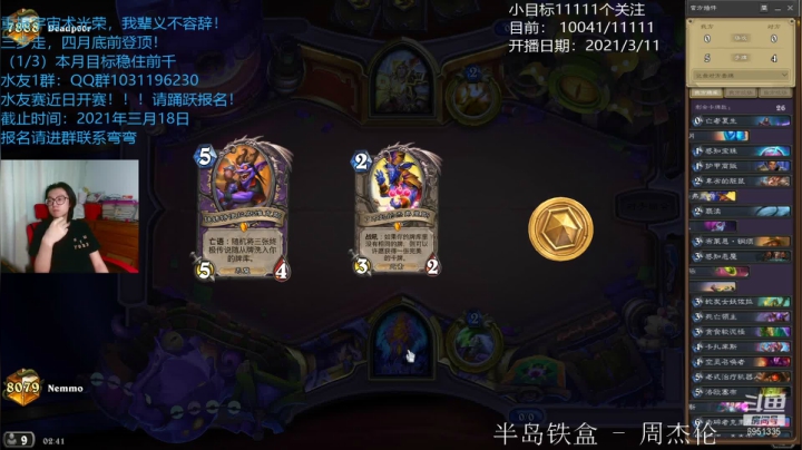【2021-03-12 02点场】寡言的Z先生：没错！！我是寡言君！！