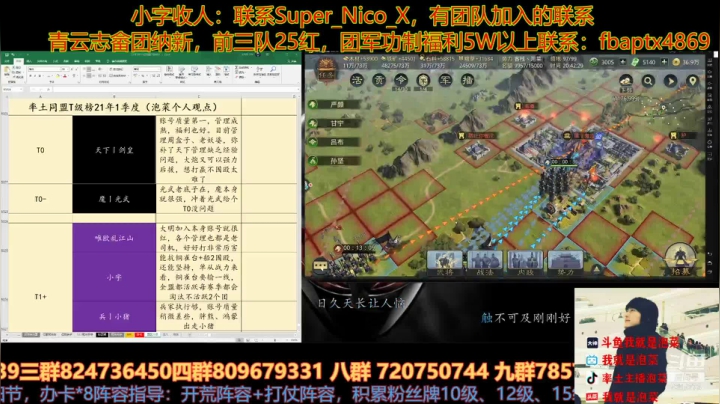 【2021-03-12 20点场】我就是泡菜：天下剑皇邀请各路英雄对战单挑、围殴都可