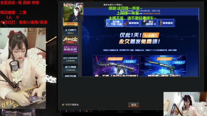 【2021-03-11 22点场】白鲨菜妹妹：西部宗师传奇免费打