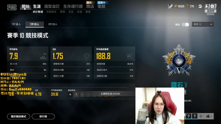 【2021-03-03 14点场】陈吃吃阿：我想上钻石~ 680680