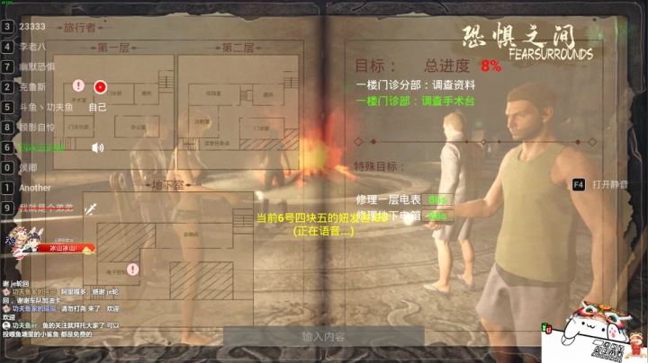 【2021-03-11 22点场】功夫鱼er：功夫鱼:恐惧之间  细致入微