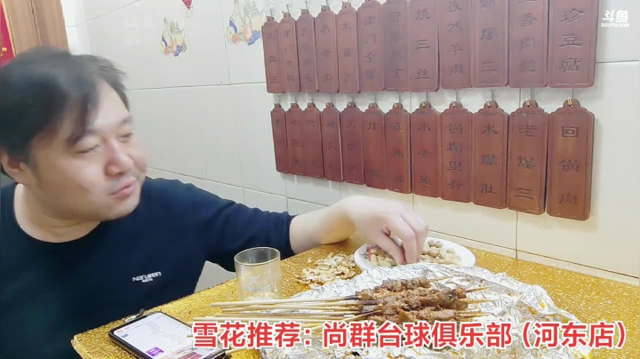 【户外】津门雪花的精彩时刻 20210312 00点场