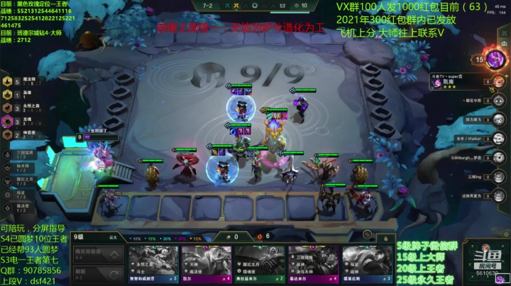 【2021-03-11 11点场】追风皇帝：水友上王者上分进，冲击S4第十一个王者号