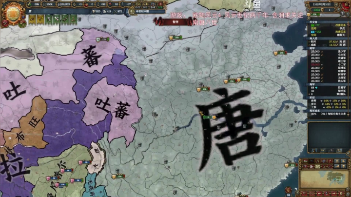 【2021-03-11 21点场】雪博xb：欧陆风云4 小楼昨夜又东风