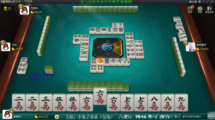 【欢乐麻将】靓旭的精彩时刻 20210312 09点场