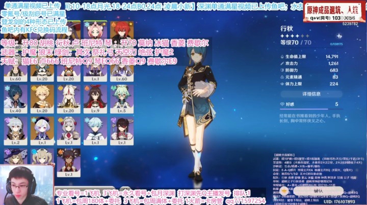 月光原神3.11直播录像b