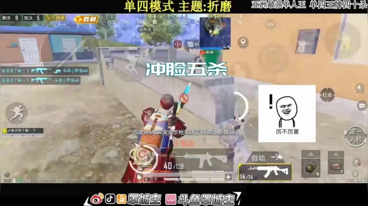 十一杀轻松吃鸡！