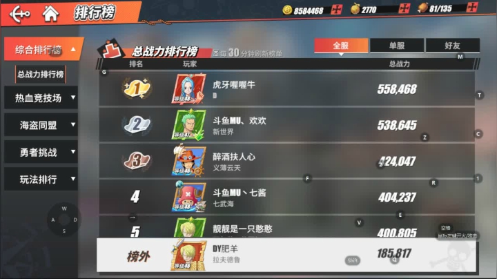 【2021-03-09 19点场】肥羊QAQ：送激活码！！！航海王