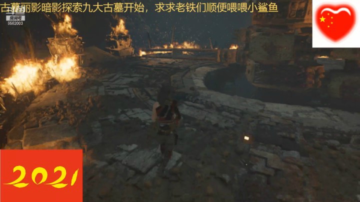 乾坤70传说的精彩时刻：古墓丽影第三部037