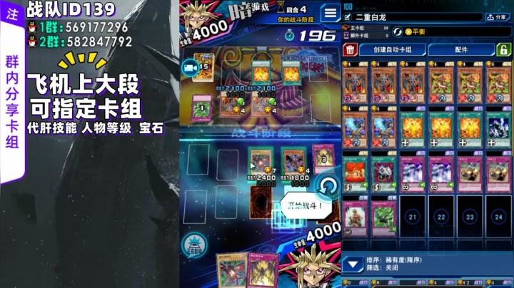【2021-03-11 13点场】西恩毕加索：成型红龙+六武众