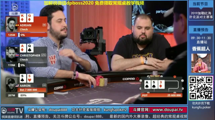 【棋牌娱乐】斗牌TV的精彩时刻 20210312 00点场