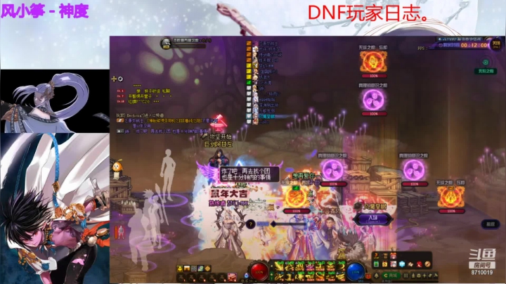 【2021-03-09 17点场】公子月love：DNF玩家日志。8710019