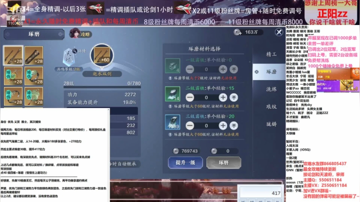 【2021-03-12 01点场】zz喷火龙：数据帝专业提战规划调整，论剑，日常