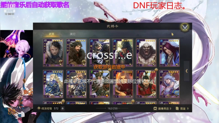【2021-03-08 15点场】公子月love：DNF玩家日志。8710019
