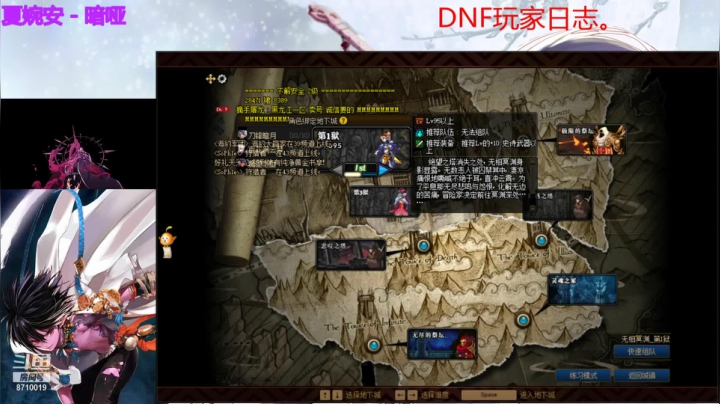 【2021-03-09 13点场】公子月love：DNF玩家日志。8710019