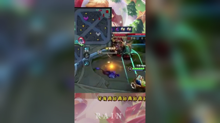 国服第一辅助rain