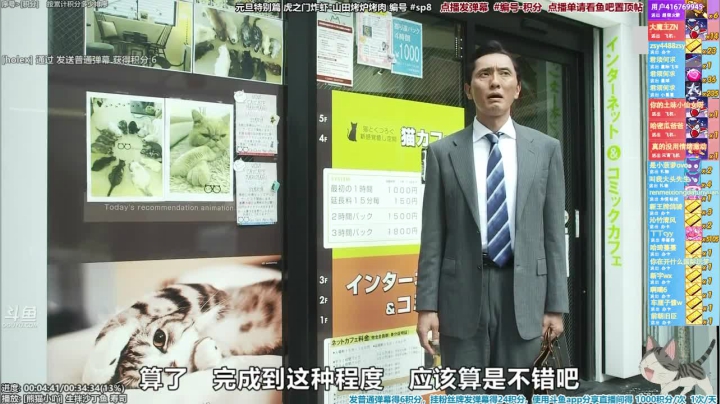 我在斗鱼看懒猫是只喵直播一起看
