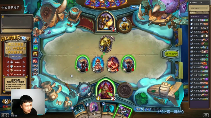 炉石杨清枫每日 ZY-311 竞技场盗贼VS圣骑士经典对局
