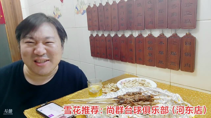 【户外】津门雪花的精彩时刻 20210312 00点场