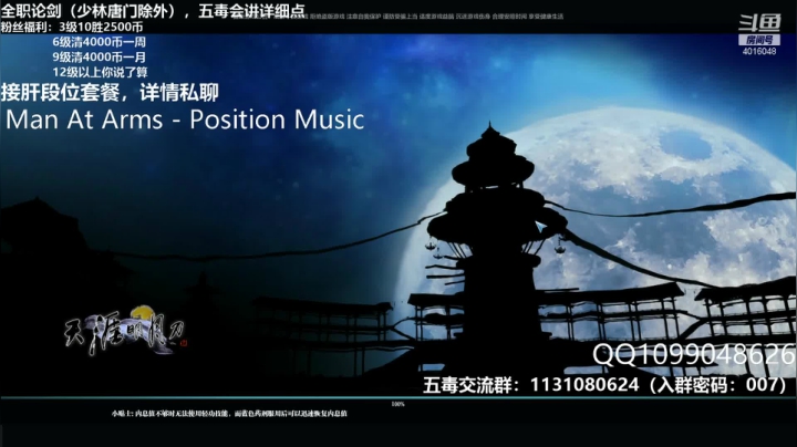 【2021-03-12 00点场】喑夜流光：喑夜流光：砍得尽我五毒魂？