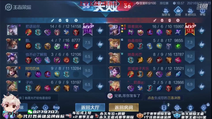 【2021-03-10 17点场】绪伦gg：绪伦：董老貂回来开貂蝉专场来了