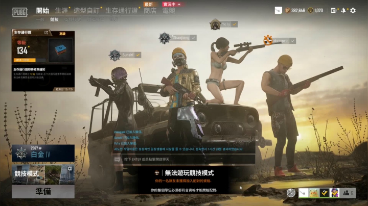 【2021-03-11 20点场】郑伟丶：非著名混子主播