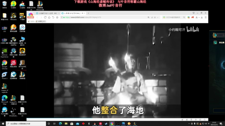 【英雄联盟】叶音符的精彩时刻 20210312 21点场