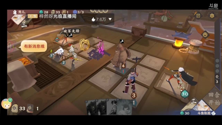 【2021-03-12 09点场】轨姐：小仙剑打牌牌呢