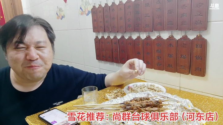 【户外】津门雪花的精彩时刻 20210312 00点场