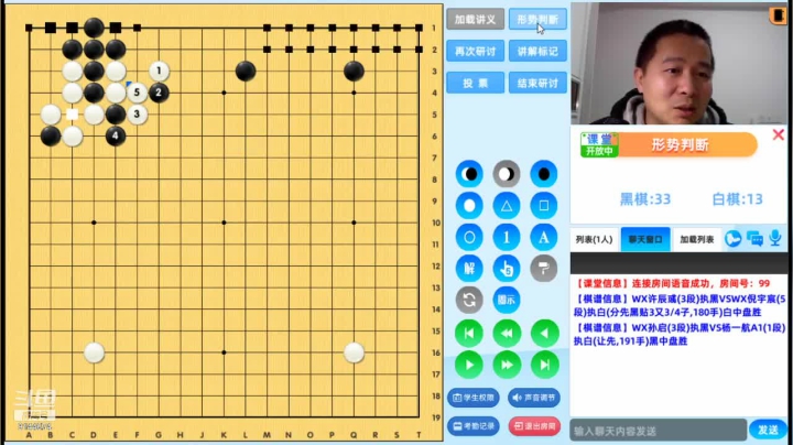 第3轮孙启执黑对杨一航对局分析