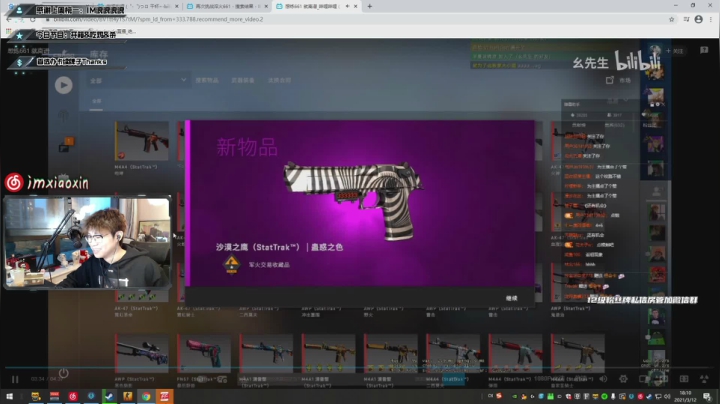 【2021-03-12 17点场】imxiaoxin：【不一样の直播间】